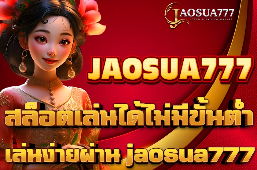 สล็อตเล่นได้ไม่มีขั้นต่ำ